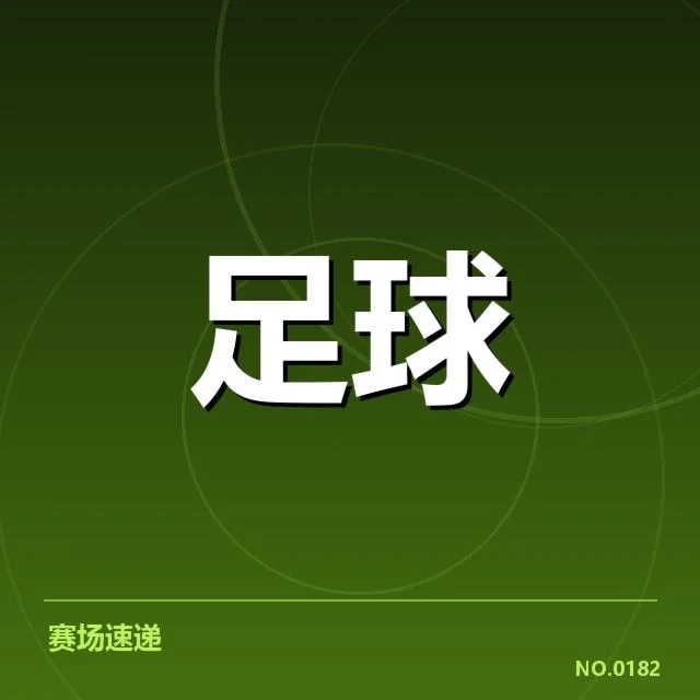 德国杯伤病名单：球队阵容变化与备战挑战