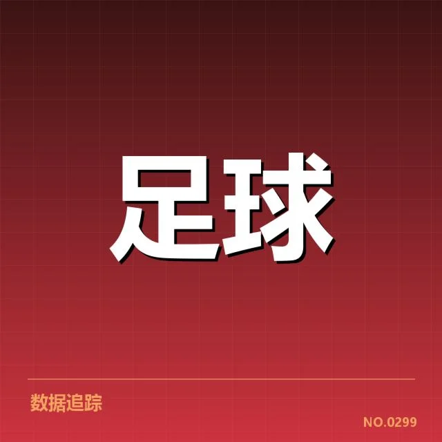 亚足联确认的球场标准与参赛队名单