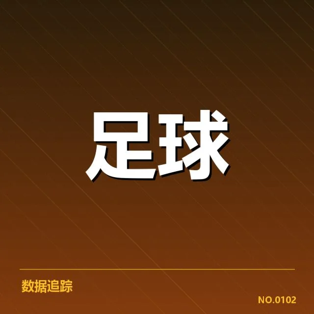 加拉塔萨雷对阵形势：球队竞争力面临哪些考验