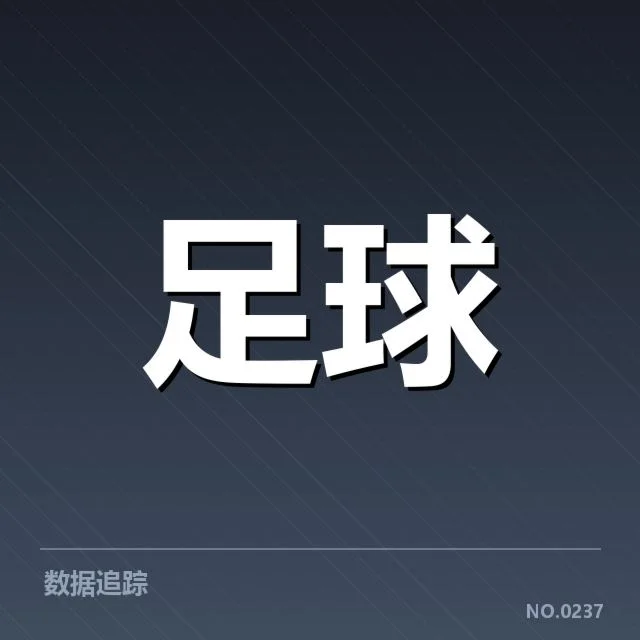 加拉塔萨雷关键球员及赛程确认情况